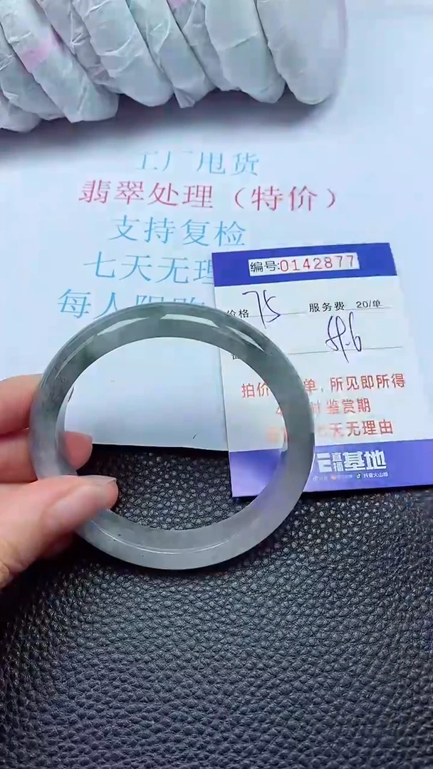 拍下以实物为准00142877