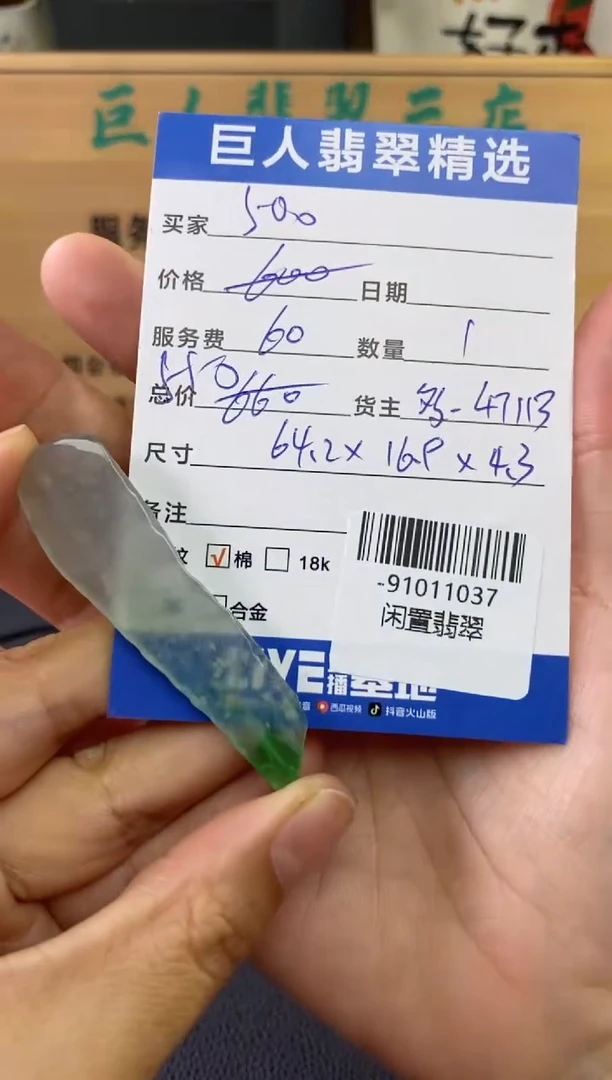 颈饰未镶嵌翡翠多人-91011037