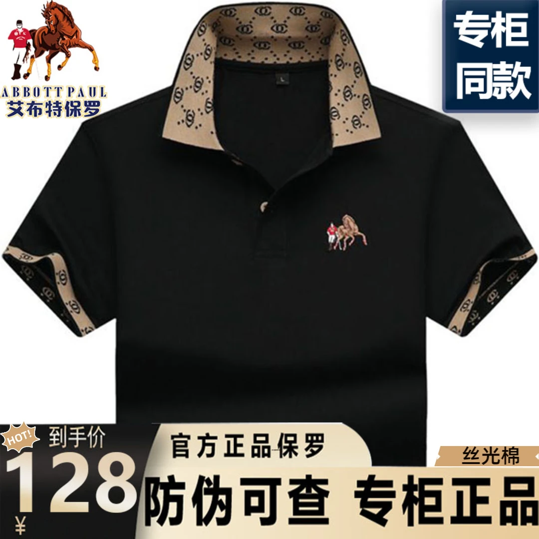 保罗男士高档夏季爆款纯棉男士polo衫短袖t恤男装商务休闲T恤上衣