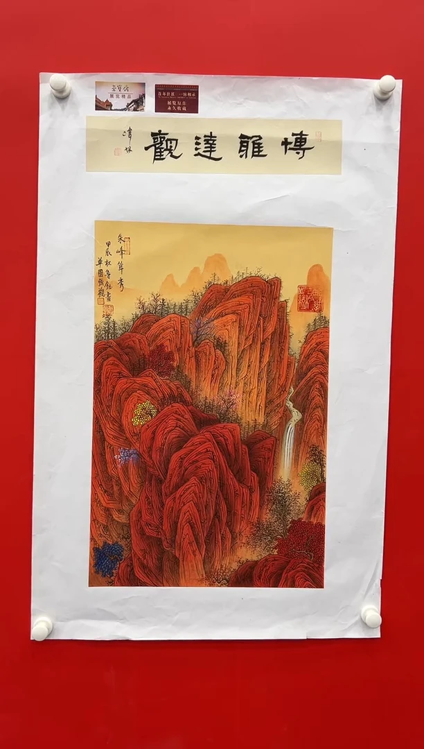 国画鲁老师展览精品