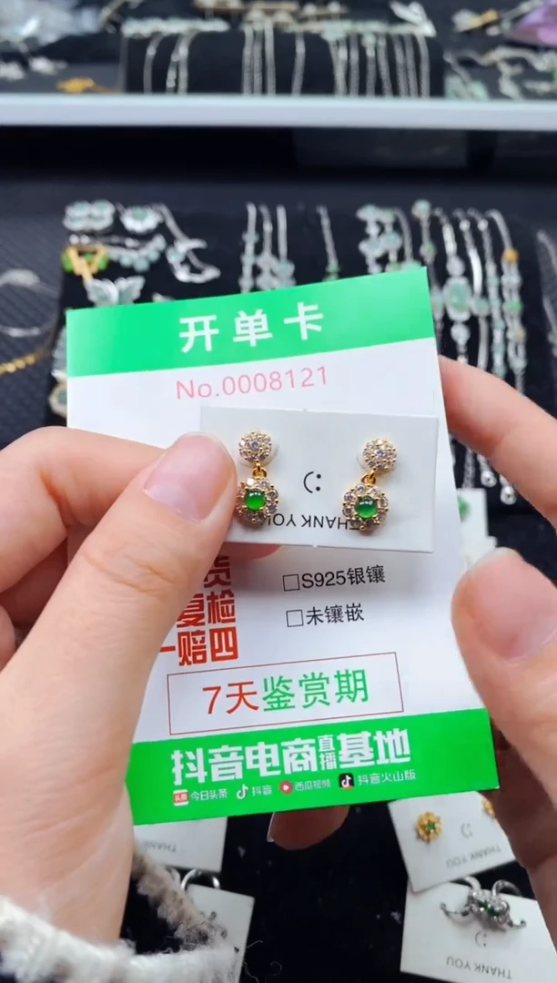 【闪购商品】翡翠戒指银S925镶嵌8121