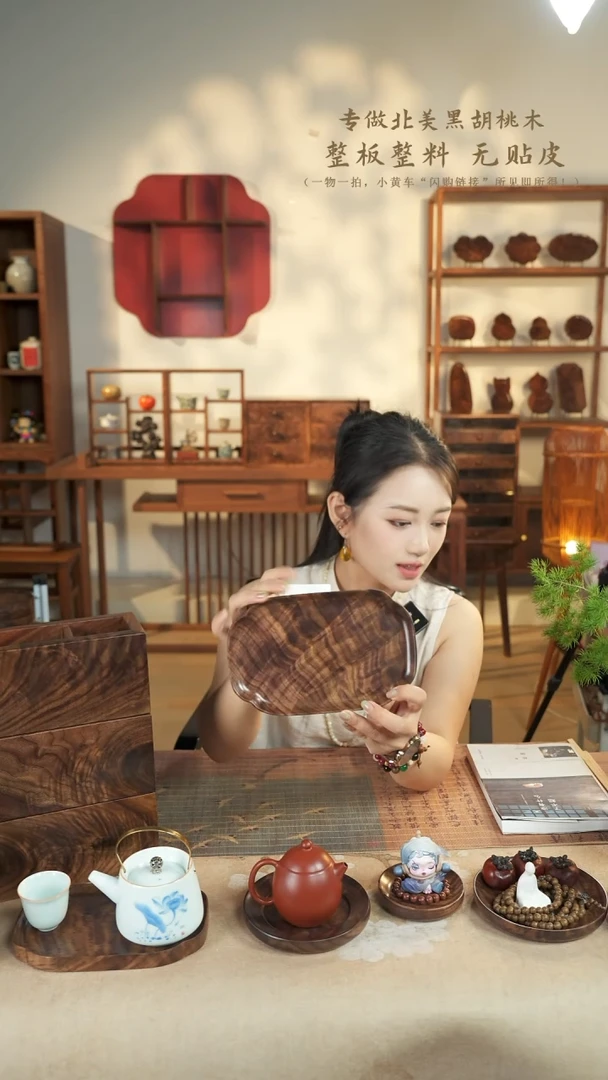北美黑胡桃木茶盘379
