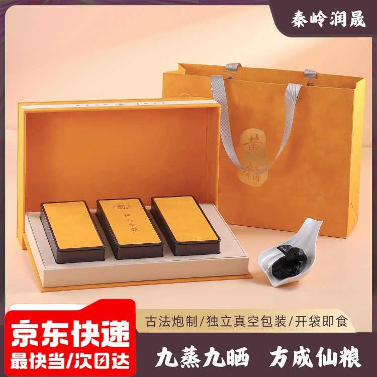 秦岭润晟九制黄精 坤元系列