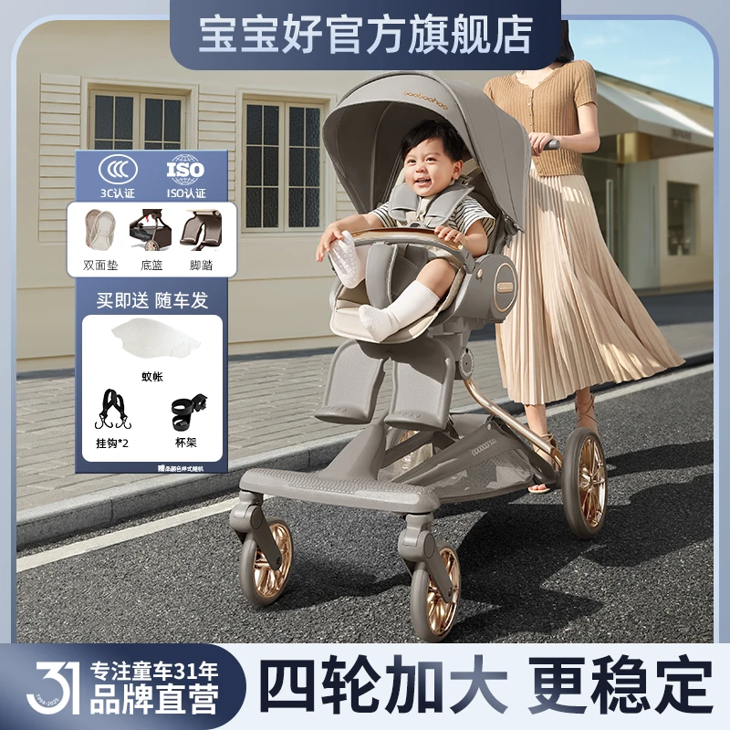 618热卖）新款婴儿车宝宝好V9MAX 溜娃神器可坐可躺可折叠婴儿推车