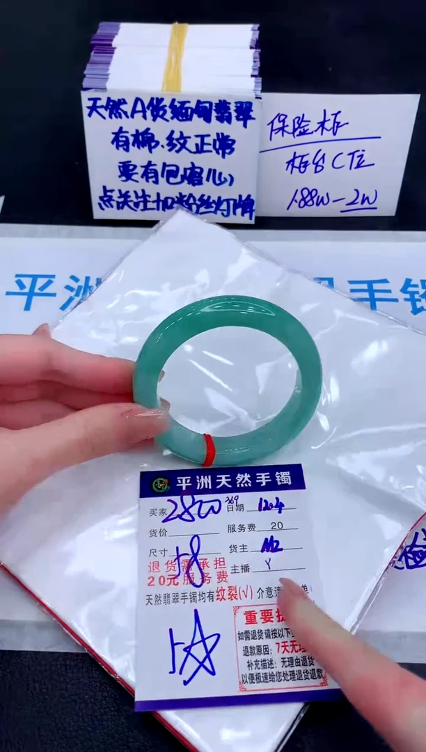 未镶嵌手镯翡翠阿*天111111111