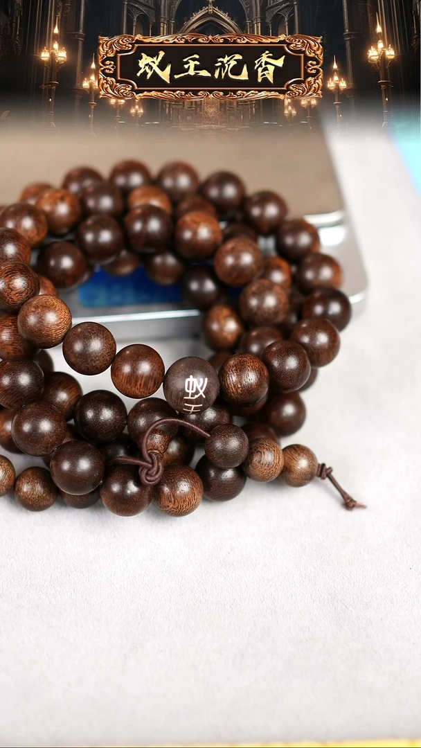 【闪购商品】沉香手串香港昆仑梅格沉香长串1.2