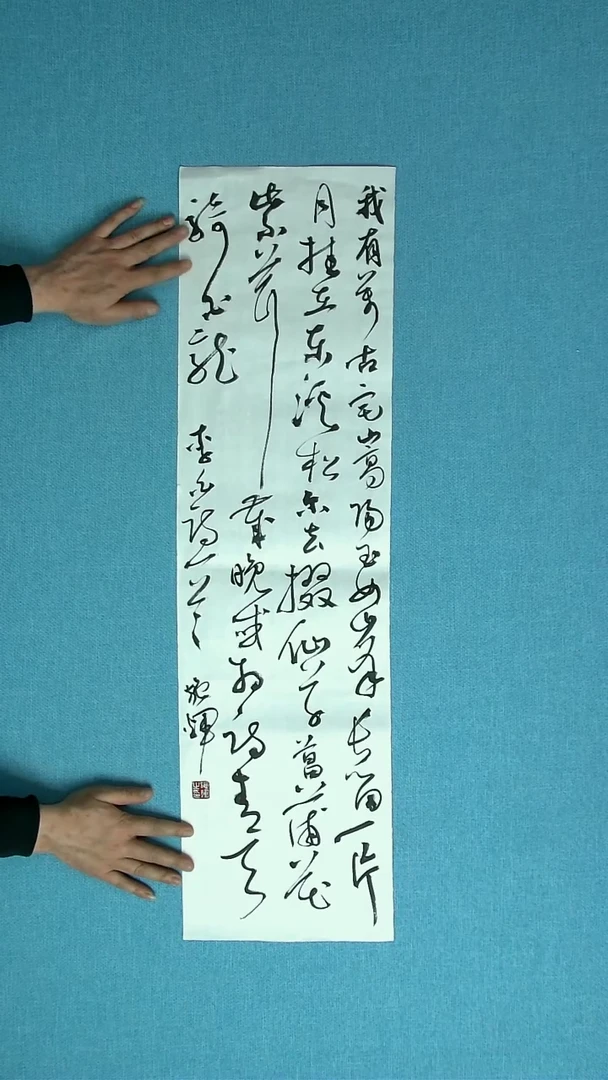 【闪购商品】书法188 江西施辉中书协93*25