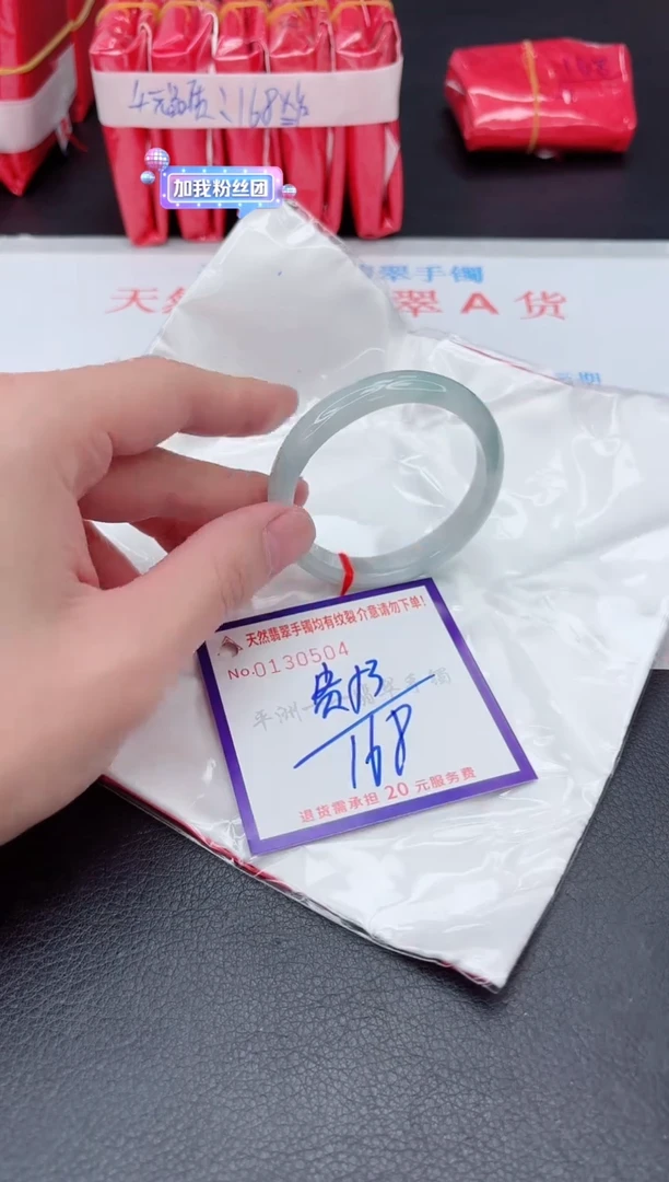 未镶嵌手镯翡翠1