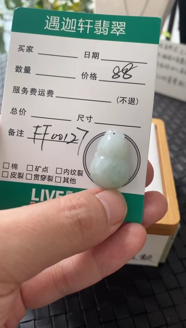 吊坠(不含链)银S925镶嵌翡翠FF00127