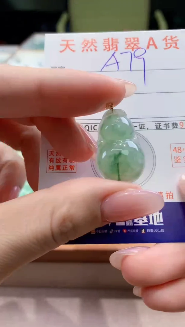 颈饰18K金镶嵌翡翠 天然缅甸a货翡翠