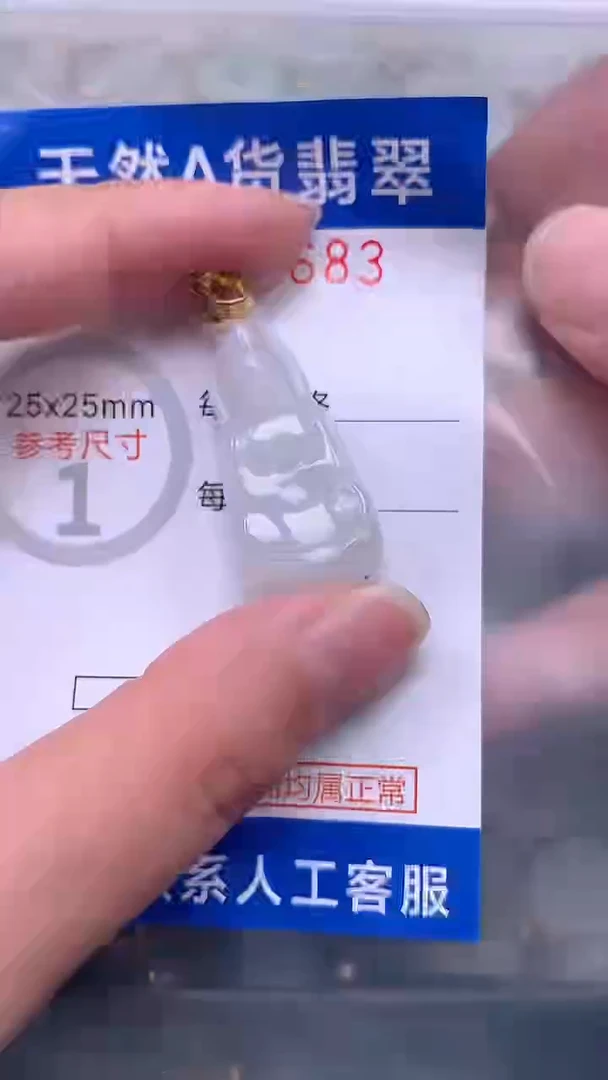 翡翠未镶嵌吊坠(不含链)1
