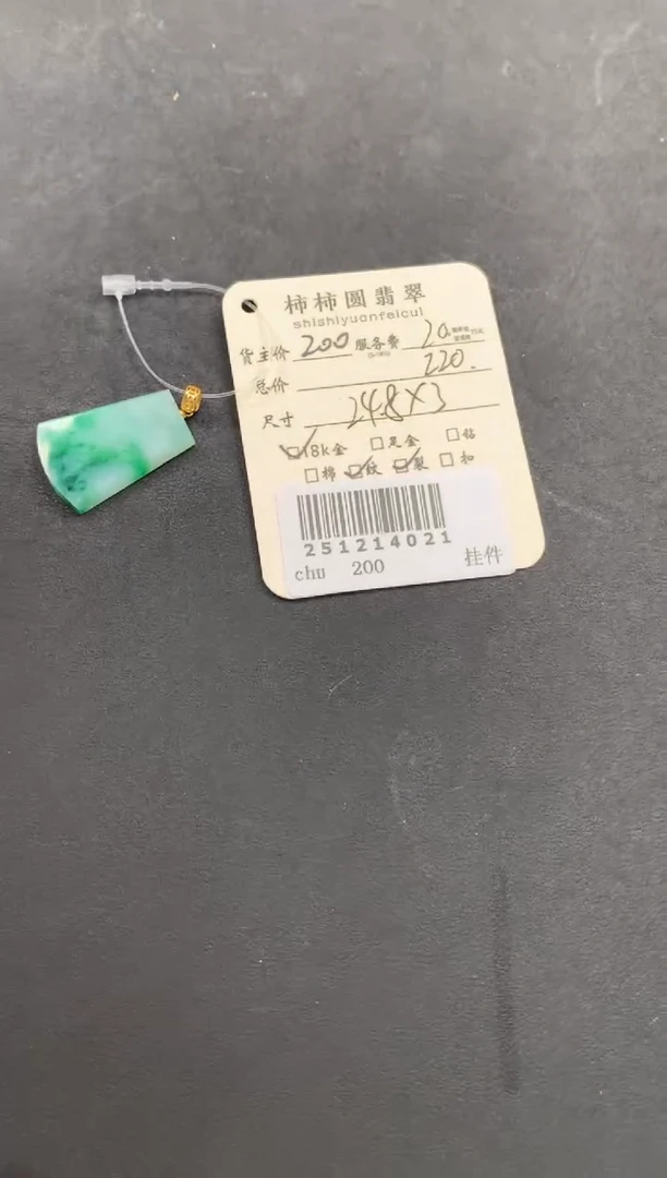 颈饰18K金镶嵌翡翠姐姐251214021