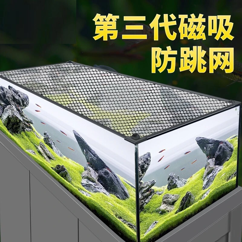 鱼缸防跳网磁吸防跳网鱼缸防逃网盖雷龙防跳网透气乌龟宠物防逃网