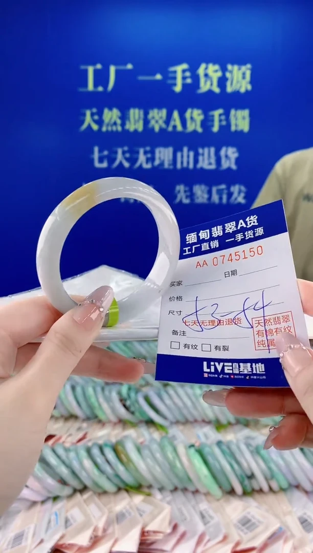 未镶嵌手镯翡翠50