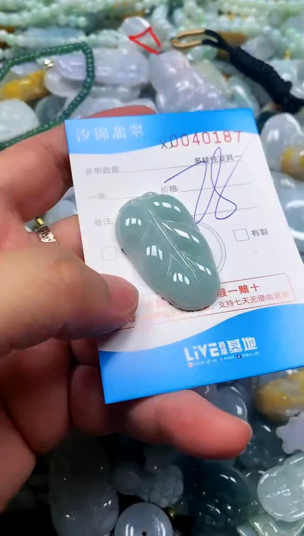 颈饰未镶嵌翡翠闪购商品0040187