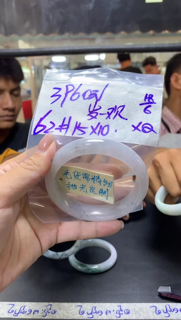 定制翡翠未镶嵌?****欢+手镯62#3960元毛货需抛光