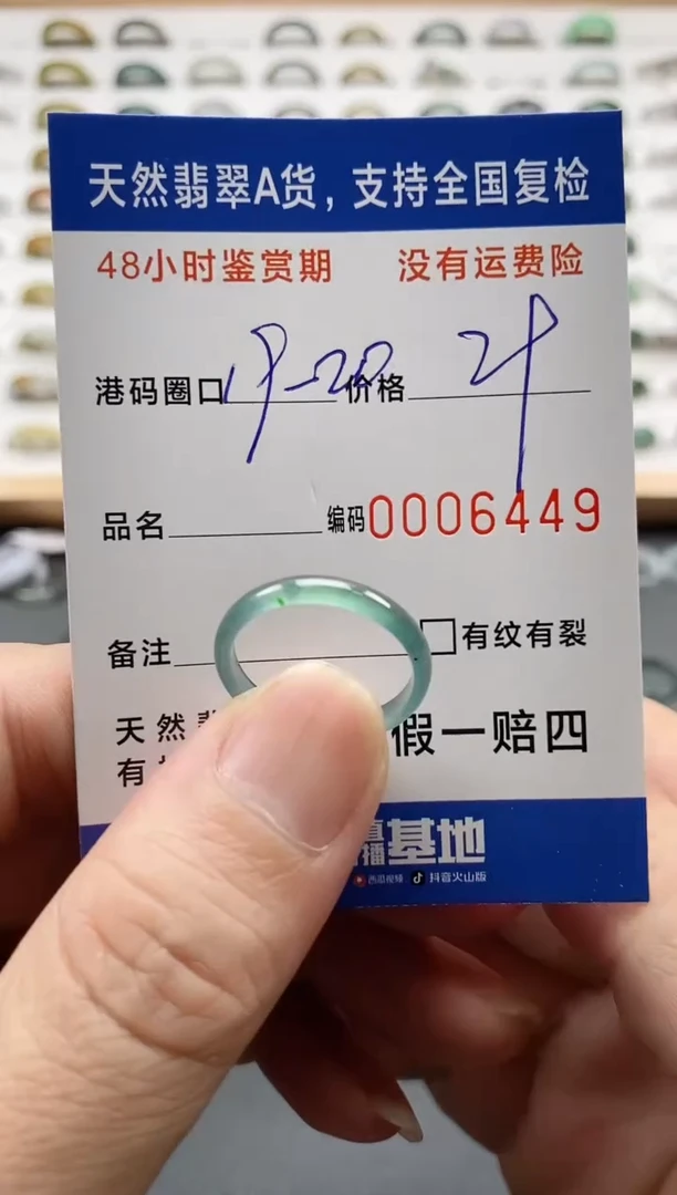 翡翠戒指未镶嵌天然A货翡翠戒圈6449
