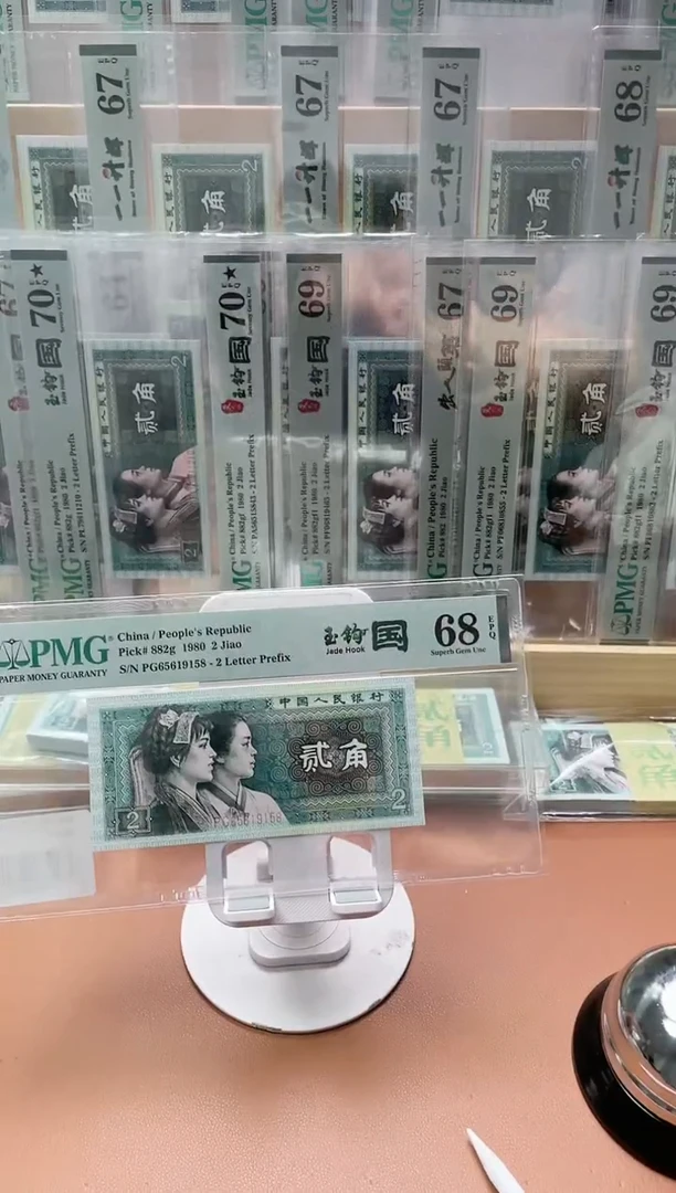 【闪购商品】四版玉钩国PG无347尾8 PMG68