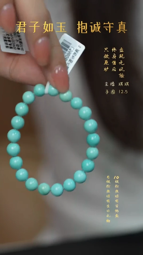 未镶嵌绿松石M07（多样性发一件）手串