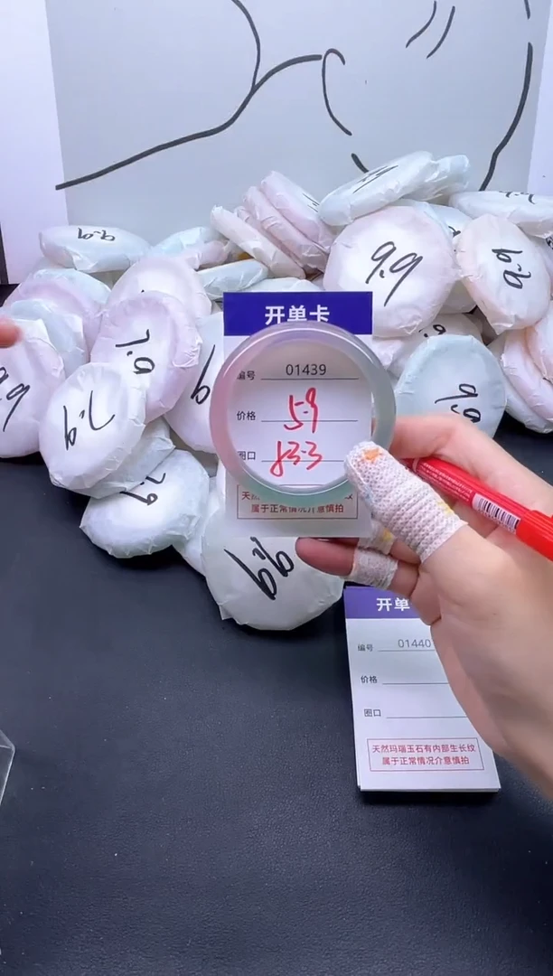 手镯玛瑙/玉髓未镶嵌1439