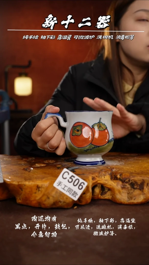 C506新十二器瓷器