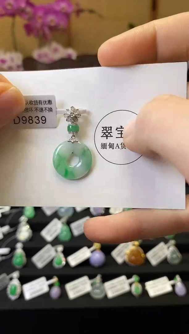 颈饰18K金镶嵌翡翠D9839 甜甜圈 含运营费