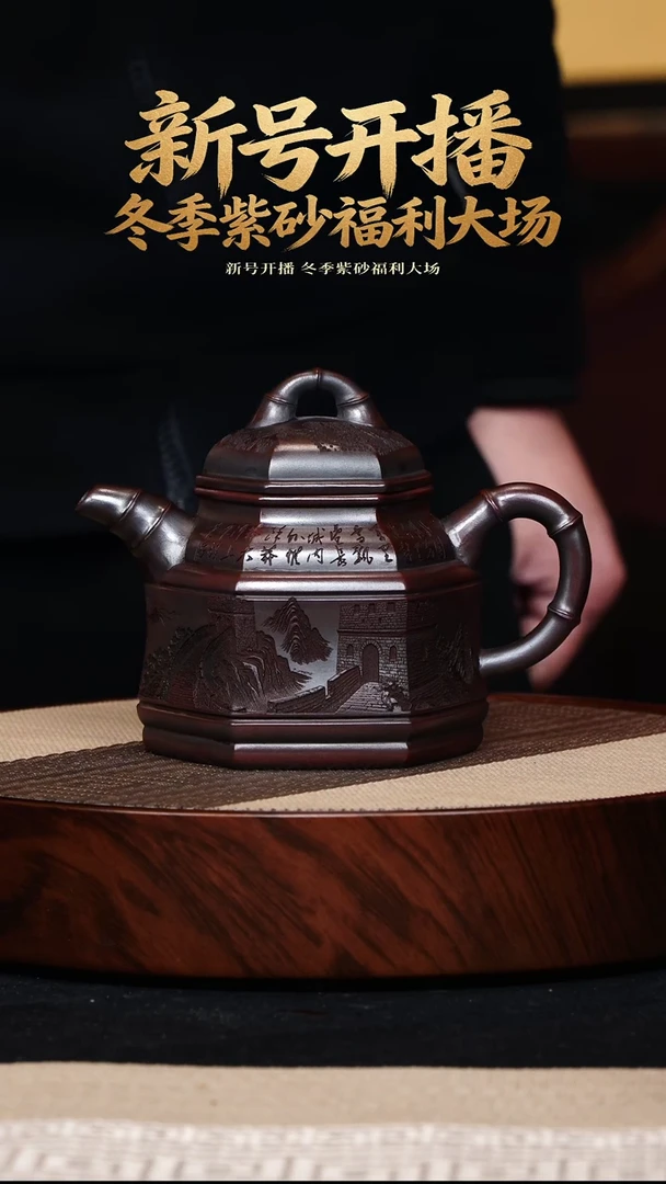 茶壶紫砂宜兴紫砂 茶壶 古乌泥 六方竹鼎360cc