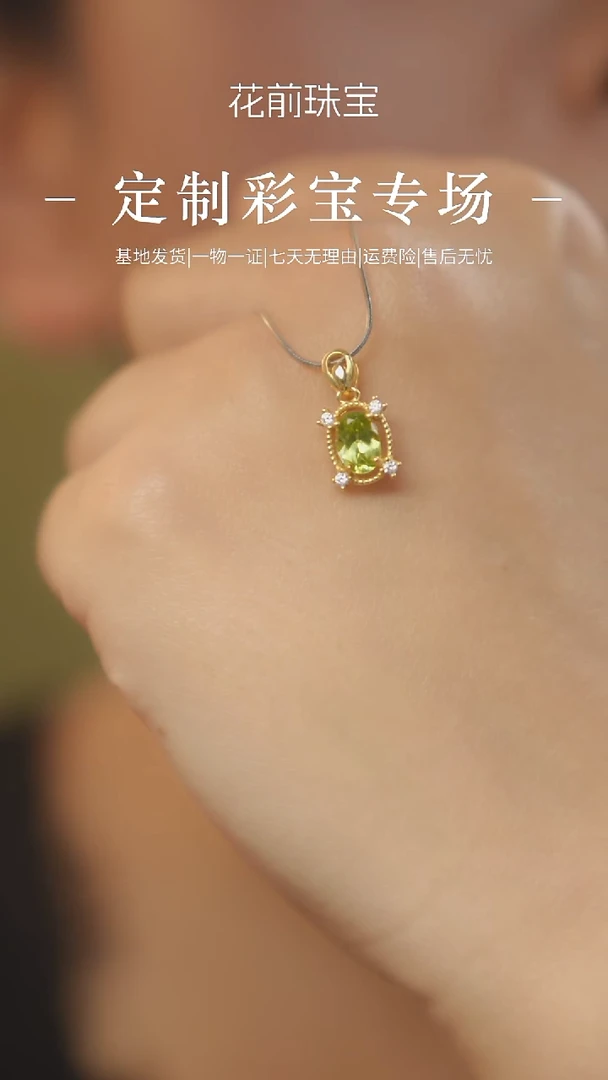 吊坠(赠链)银S925镶嵌橄榄石吊坠