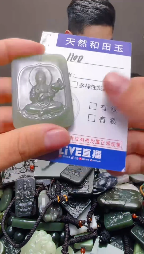 颈饰未镶嵌和田玉1100