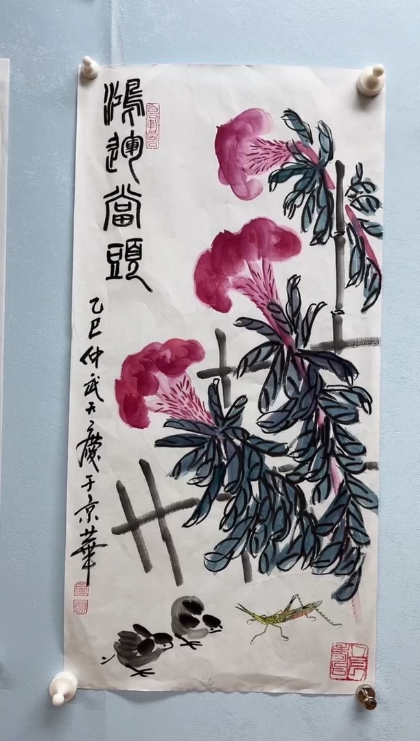 国画武天庆老师鸡冠花