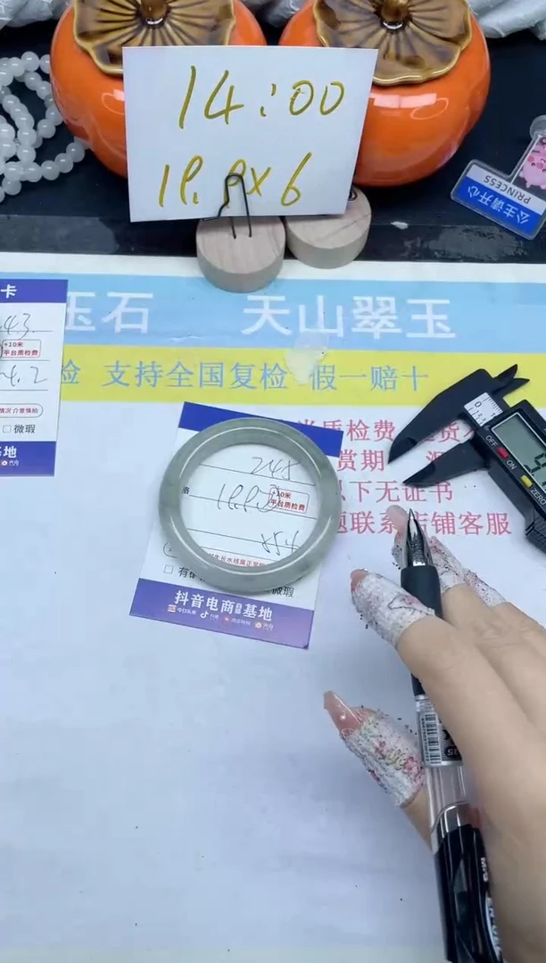 【闪购商品】石英质玉手镯未镶嵌245-55.6