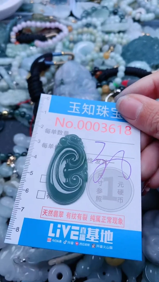 【闪购商品】翡翠吊坠(不含链)未镶嵌3618