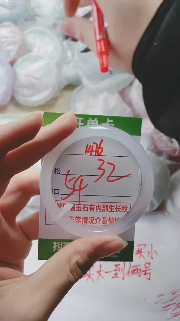 【闪购商品】玛瑙/玉髓手镯未镶嵌1476