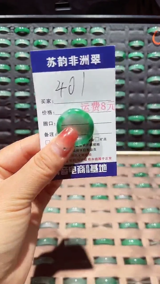 未镶嵌石英质玉（非洲翠）戒指-