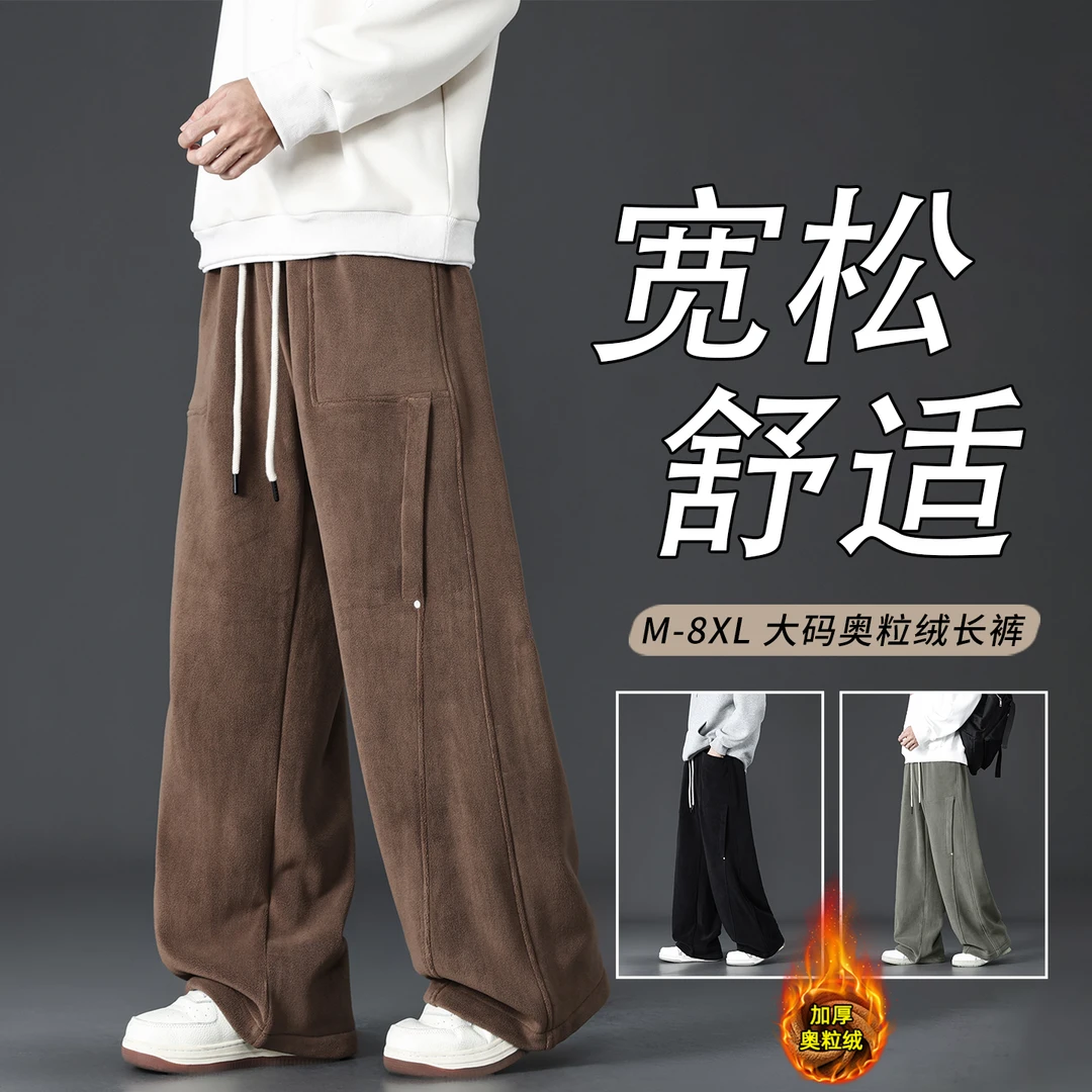 重磅奥粒绒加绒长裤男士冬季加厚保暖休闲裤大码百搭松紧腰裤子