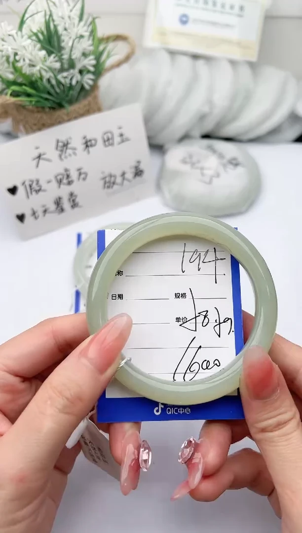 【闪购商品】和田玉手镯未镶嵌 柯沛194
