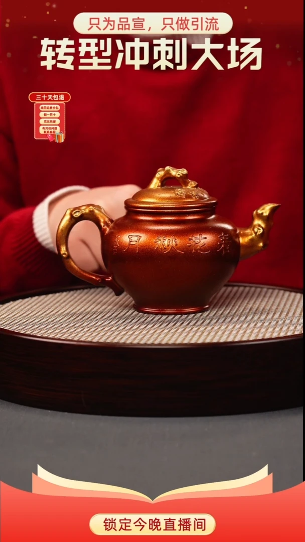 茶壶紫砂金贝烧 报春 堆梅