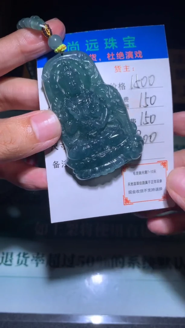 未镶嵌定制翡翠贺*侠毛货-不退不换