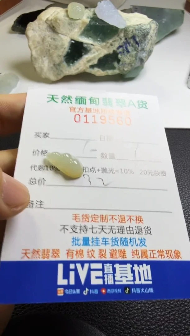 未镶嵌定制翡翠守*翡翠
