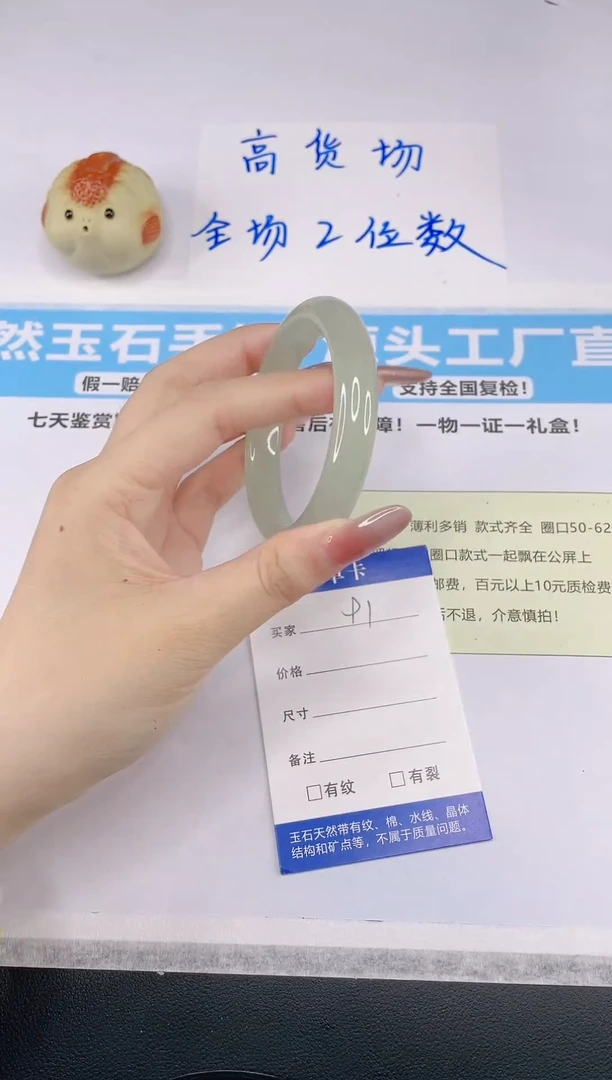 石英质玉手镯未镶嵌V91---52.2