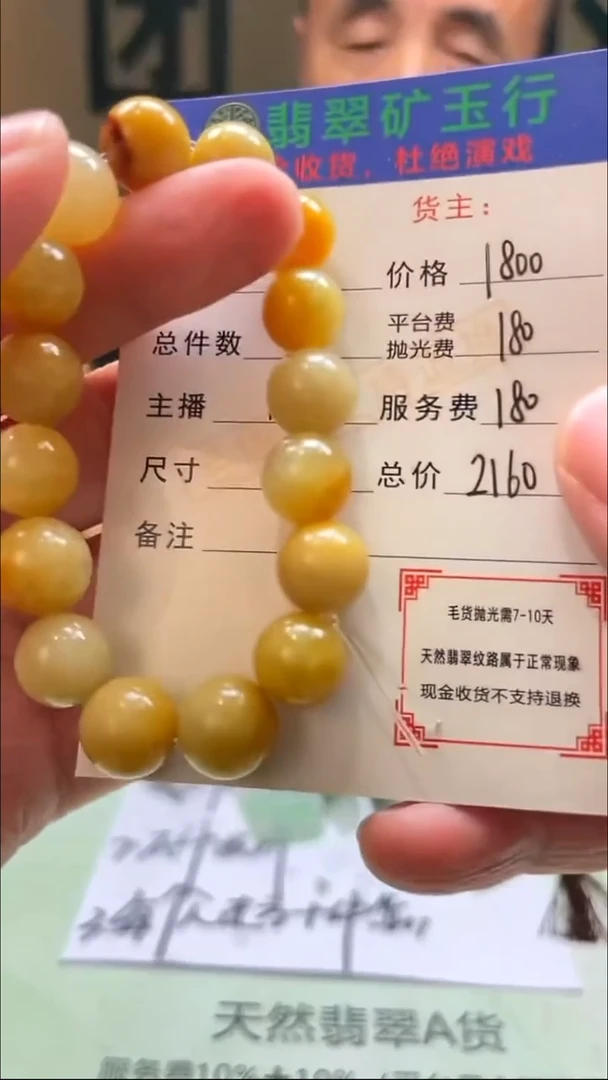 未镶嵌定制翡翠回**~-毛货-不退不换-