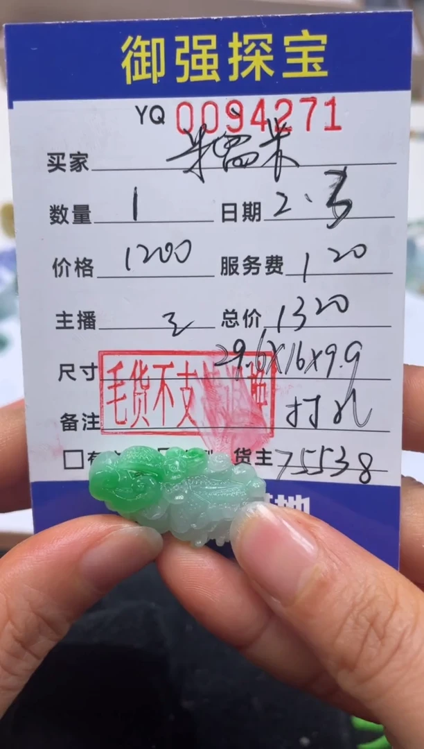 【闪购商品】定制翡翠未镶嵌吗94271