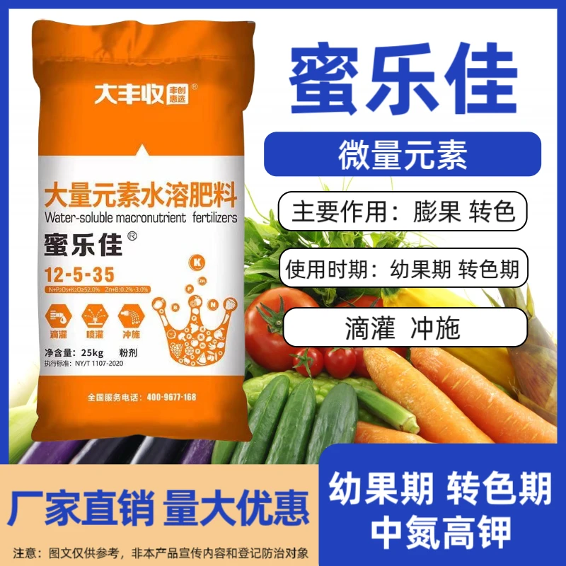 蜜乐佳大量元素氮磷钾水溶肥农用正品肥大丰收高钾含量原装溶解快