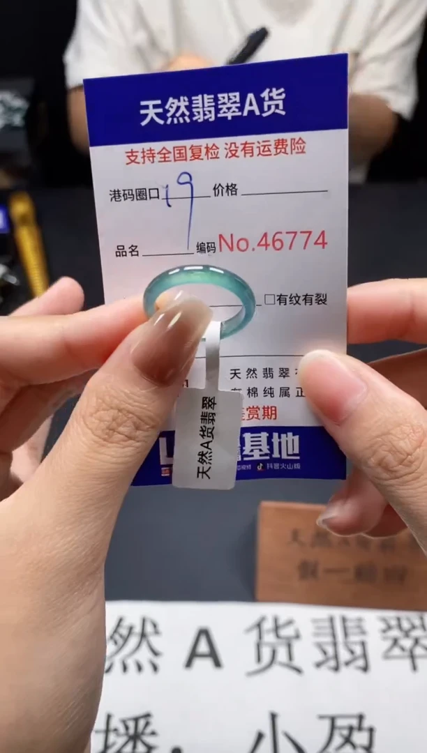 未镶嵌戒指翡翠天然A货翡翠6774