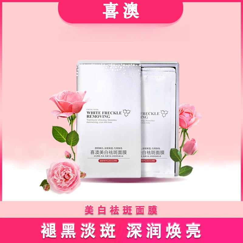 【顾文婷美妆】美白滋养祛斑保湿面膜