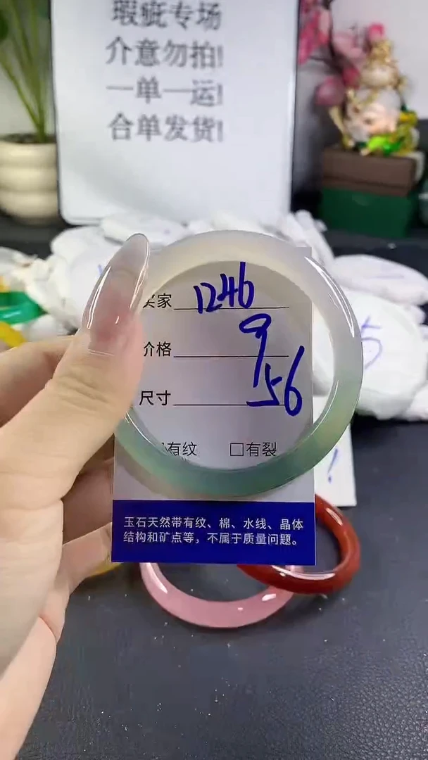 手镯玛瑙/玉髓未镶嵌1246