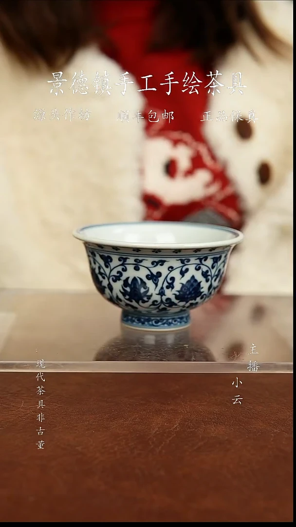 陶瓷记石柴窑缠枝压手杯中