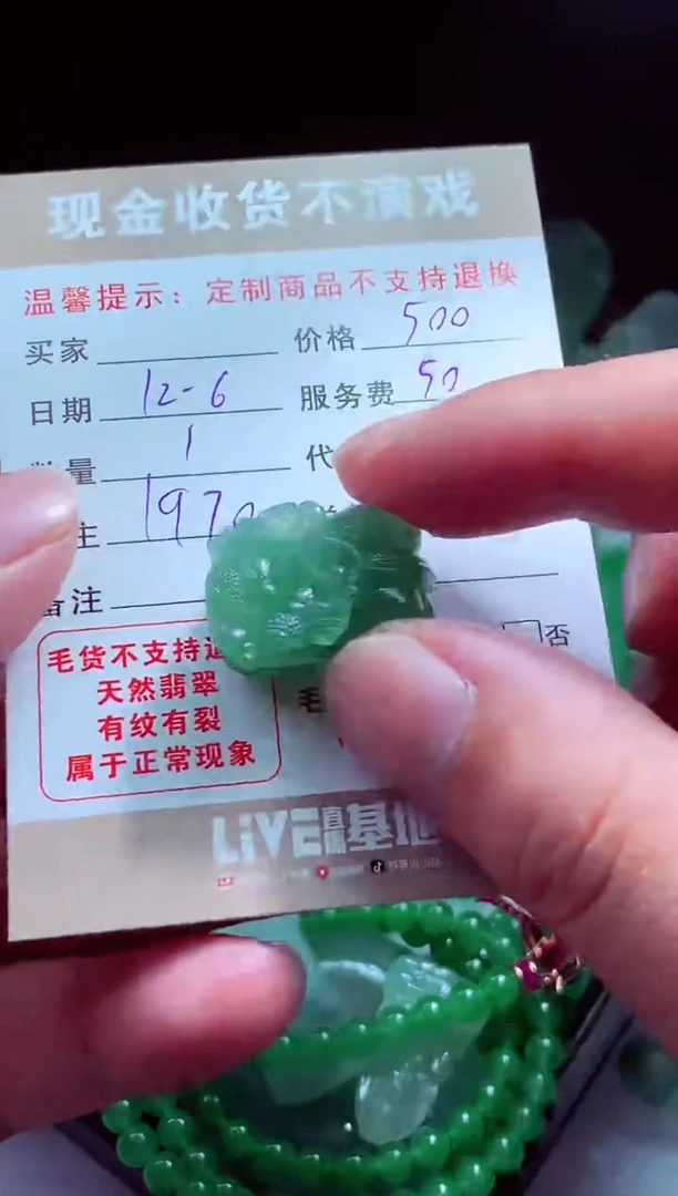 未镶嵌定制翡翠九*翡翠毛货定制580630