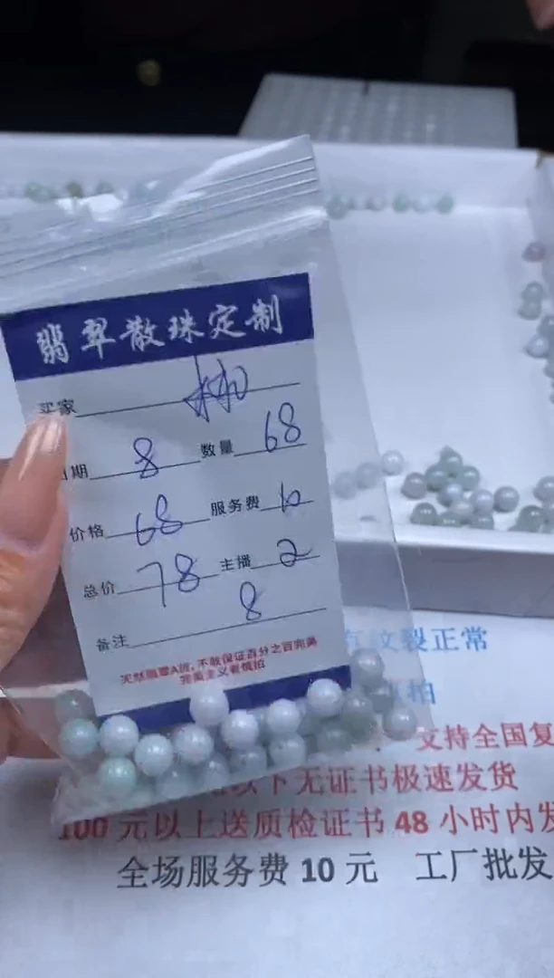 【闪购商品】翡翠颈饰未镶嵌贞城散珠批发DIY