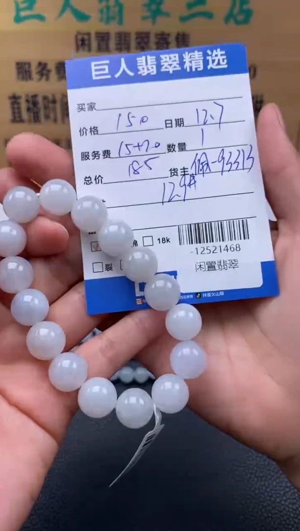 颈饰未镶嵌翡翠多人-12521468